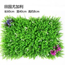 優選樂購 仿真草坪 室內櫥窗裝飾 植物墻 綠植 人造草皮 塑料假花 草背景, 尤加利田園40*60cm, 1個