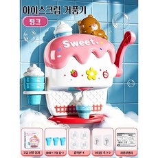 아이스크림 거품 목욕 장난감 유아 물놀이 완구 남아 여아 욕실 목욕놀이 장난감, 1개, 분홍색(pink)