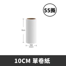 黏毛滾輪替芯 滾輪補充包 寵物黏毛 除塵紙 替換芯, 1個, 10公分55撕
