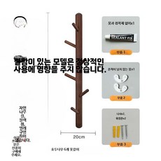 벽걸이 폼롤러 거치대 보관함 보관 정리 참고 요가매트, 1개, J. 미세한 흠집 6갈래 호두나무 옷걸이