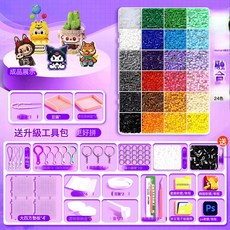 拼豆材料包全套拼豆補充包融合豆豆針豆板拼豆熨斗手工diy拼圖, 【拼豆筆套裝】融合豆24色升級工具包+贈送黑白豆2000顆:1個, 1個