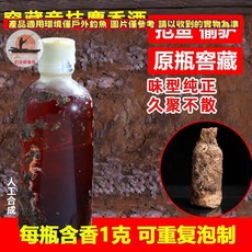 釣友俱樂部 麝香酒 釣魚添加劑 黑坑野釣用 小藥 高濃度開口漁具, 1年窖藏香酒(不帶木盒), 1個