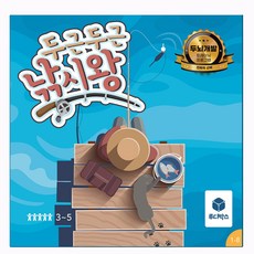 루디박스 보드게임 [전략적 선택] | 두근두근 낚시왕, 1개