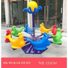 놀이터 그네 키즈카페 카페 레드 대형 놀이기구 야외, h. 돌고래 8인 200x180cm, 1개