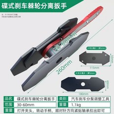 래칫 자동차 확장기 스프레더 브레이크패드 7cm 브레이크 캘리퍼 트윈 도구 스윙 렌치 피