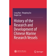 (英文圖書)History of the Research and Development of Chinese Marine Research Vessels 精裝版, Springer, 英文