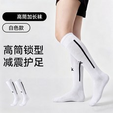 【Kawasaki】川崎新款足球袜运动长筒袜高弹舒适小腿袜吸湿排汗防滑, 1套, 旗艦甄選/高彈透氣-白色