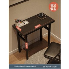 테이블 세미나 접이식 컴퓨터 회의용 겸용 의자 바퀴없는, 길이80 x 너비50 블랙 원형 다리