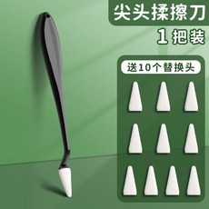 【台灣 嚴選】 素描擦刀美術生高光細節陰影揉擦筆揉擦棉工具套裝颳刀擦速寫海綿 4FPW, 尖頭揉擦刀+10個替換頭, 1個