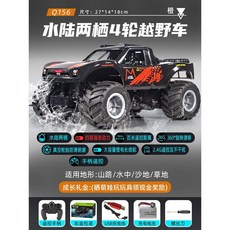 RC카 자동차 전동 크롤러 4x4 수륙양용 버기 탱크 드리프트 키덜트 키즈 장난감, 배터리 3개, 1개, 4륜 오프로드 - 오렌지