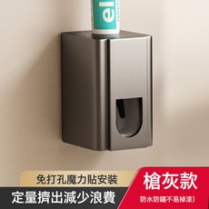 LENSON 擠牙膏神器壁掛式自動擠壓器自粘電動刷牙漱口杯免打孔牙刷置物架, 槍灰擠牙膏器(貼片式):如圖, 1個