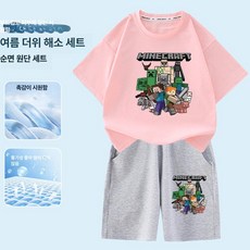 마인크래프트 반팔 반바지 세트 아동 상하복 남아 순면 여름 캐릭터 키즈 초등학생 반소매 상하세트 팬츠 구성, 핑크 상의 + 그레이 반바지
