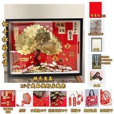 發財樹相框 16吋裝飾擺件材料包, 1個, 硬幣自備諸事皆宜貼紙算盤元寶黑色框,8寸15*20cm全套配件紅色背