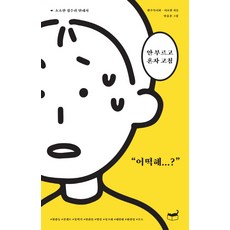 Humanist 免叫人自己修： 簡易居家修繕指南