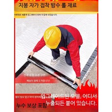 옥상방수 지붕 보수 보수제 누수방지재 방수포 누수 접착식, 2.0mm 두께 1mx15m 자가 접착, 1개