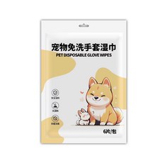 LAVIDA嚴選 寵物免洗手套濕巾 寵物濕巾 狗狗濕巾 貓咪濕巾 外出寵物清潔 毛孩清潔 寵物清潔手套 免沖洗澡巾, 1個, 01.6片/包