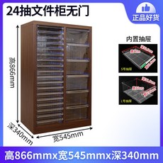 네일진열장 네일서랍장 보관함 메이크업 정리대 파츠, 1.3mm, 우드그레인 24 무문 높이 12+4