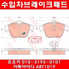 벤츠 C200 K(W204)뒤브레이크패드+센서(07년~10년)
