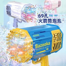 新升級 燈光火箭筒69孔泡泡槍 加特林電動泡泡槍 吹泡泡 兒童玩具【小胡玩具(電子發票)】, 1個, 隨機