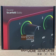 第四代 Focusrite Scarlett Solo ( 4th Gen ) USB 錄音介面 錄音盒