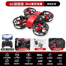 遙控飛機 兒童飛機 迷你飛機 模塊化電池 全包圍耐摔 LED夜航 兒童玩具 小型飛機 交換禮物, 1個, 4K航拍紅【彩盒+收納包】智能懸停+防摔