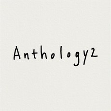 [CD] 재주소년 - Anthology 2