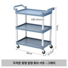 식당용 카트 이동식 구루마 특대 대형 배식카, 공식 표준 구성, 1개, 두꺼운 중간 원형 3단 그레이