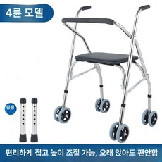 환자보행기 걷기보조기구 장애인 운동 편마비 재활운동, 1개