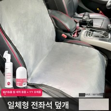 윤화마켓 가죽방석 침대 반려견 강아지 쿠션, 1개, 단일 좌석 그레이 발 세정 폼 요요 우유