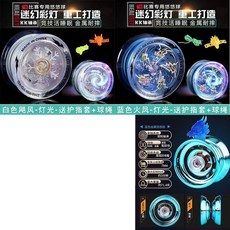 臺灣-出貨【新款熱銷】兒童髮光悠悠球金屬溜溜球自動迴收式男孩閤金耐摔六一節禮物玩具 MZEW, 極寒白魄+藍魂獸皇魄+藍色合金加重, 1個