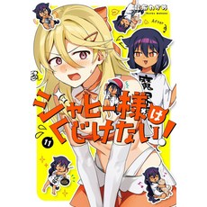 (영문도서)The Great Jahy Will Not Be Defeated! 11 Paperback, Square Enix Manga, English, 9781646094592