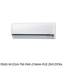 冷暖空調，四季舒適，節能省電，操作簡單，安靜運轉，時尚外型, PEAD-M125JA-TW-PAR-21MAA-PUZ-ZM125TKA, 圖片色