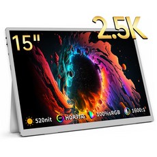 HAILESI 2.5K QHD/4K UHD 520cd/450cd 휴대용 모니터 15'' DEX 지원 포터블 모니터, 38.1cm, 2.5K QHD silver