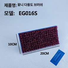 브러쉬 아트페인트 잔디 줄긋기 텍스쳐 패턴 페인팅, EG016S 중형, 1개