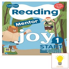 피어슨롱맨 Longman Reading Mentor Joy Start 1 (개정판) 리딩멘토조이 스타트, 단품