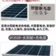 초음파 동물 퇴치기 야외 해충 야생동물 기피기 방지, D. QY252D 태양 에너지  충전 유형, D. QY252D 태양 에너지  충전 유형