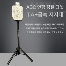 비비탄표적 서바이벌 타겟 사격 오락실 표적지 과녁판 게임 타켓 사격장, 1. 강철표적+브래킷, 1개