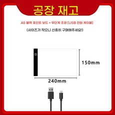 필름 라이트박스 반사 보드 A3 스튜디오 A4, C. A5 무단계 디밍 USB 케이블