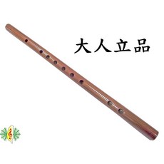 台灣製 直吹笛 箭竹笛 中國竹笛 - 大人立品 (保證可吹奏) [網音樂城], 1個