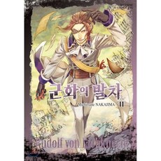 군화의 발차 11
