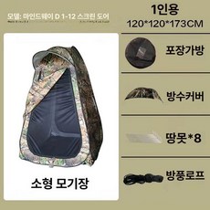 위장 사냥 헌팅 투시 텐트 초경량 밀리터리 검은색 바이오닉 촬영용 스툴 산림 후면, 1.2x1.2x1.75m 1인용 메쉬 도어