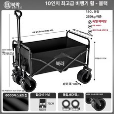 누마 대형 유아웨건 쌍둥이 폴딩 캠핑 다용도카트 접이식 카트 손수레 야외 피크닉 여행용, 10인치 슈프림 비행기 휠 9cm 저소음 독일