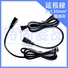 時尚髮品 電器專用延長線 公母延長線 美髮用 居家用 商用 安全認證, 1個, 875W延長線