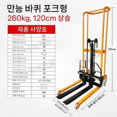ZIPIA 지게차 상하차 공사장 트레일러 중장비, P. 260KG유니버설휠-1.2m포크