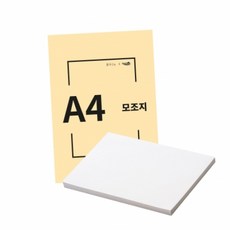 모조지A4 모조지 A4 180g 125매 단 1개입