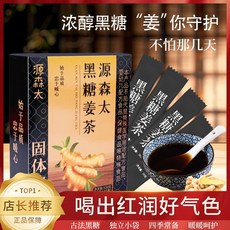 흑설탕생강차 흑설탕생강대추 생리통완화 개별포장 자궁냉증 생리통 생강꿀시럽, 업그레이드 팩 파이산파우 흑설탕 생강차120g