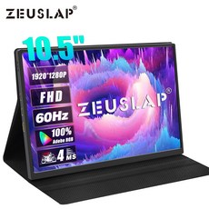 제우스랩 ZEUSLAP 10.5" 휴대용 모니터 1920x1280 60Hz 15:10 DEX 노트북용 휴대용 모니터, 비터치스크린