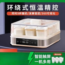 220V Couss 요구르트 제조기 9컵 대용량 자동 발효기 수제 와인 BD용, A, 옵션 1