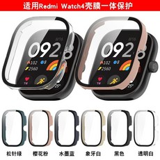 Redmi Watch 4 手錶保護殼 殼膜一體防護套, 1個, 水墨蓝【壳膜一体保护套】,无规格