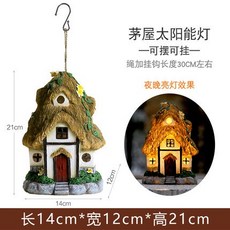 茅屋造型太陽能燈 戶外花園庭院裝飾擺件, 茅屋小房子燈(可掛可擺)
